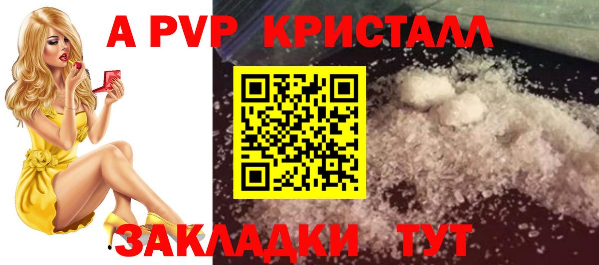 Альфа ПВП крисы CK  Вход с VPN  APVP  Волгодонск  Alpha-PVP мука  Alpha-PVP Соль 