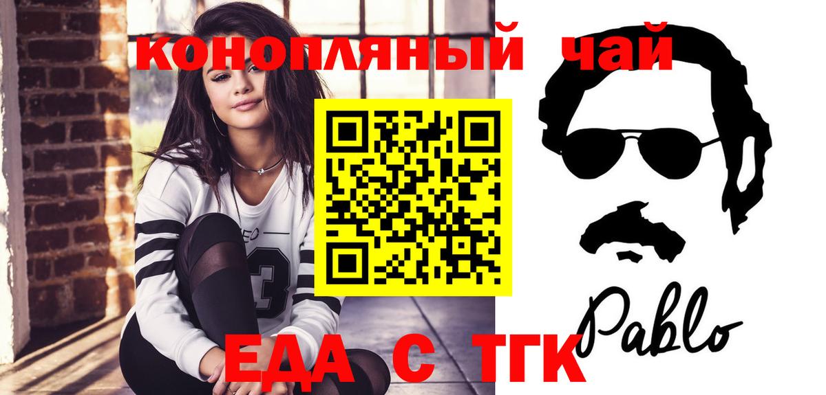 Cannafood конопля  Вход с VPN  Волгодонск 