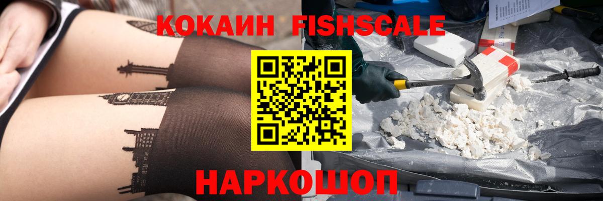 КОКАИН  Вход с VPN  Волгодонск  COCAIN 99%  Кокаин 97% 