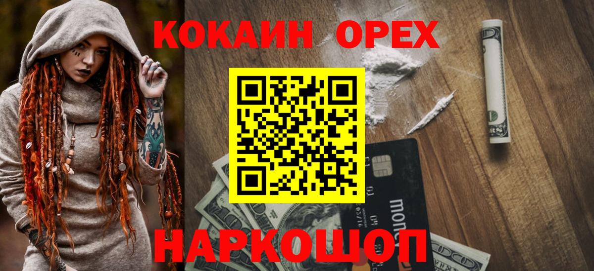 Канабис Волгодонск