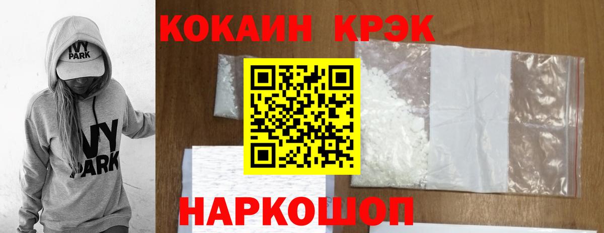 COCAIN FishScale Волгодонск