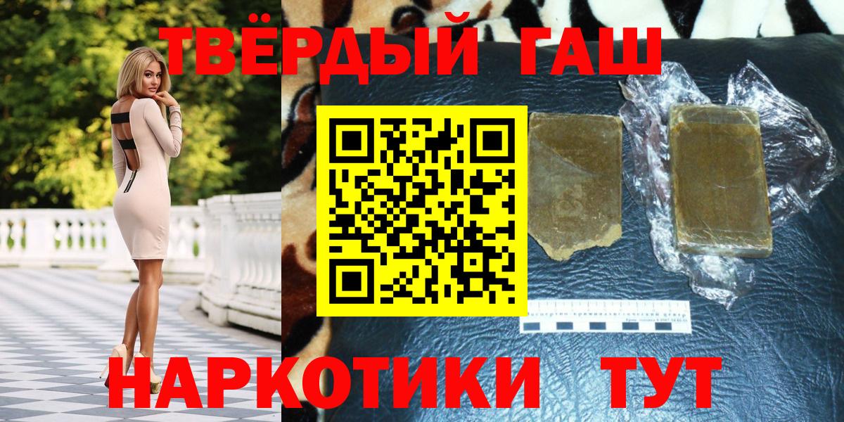 Волгодонск  ГАШИШ индика сатива  Вход с VPN  ГАШИШ  Гашиш Cannabis 