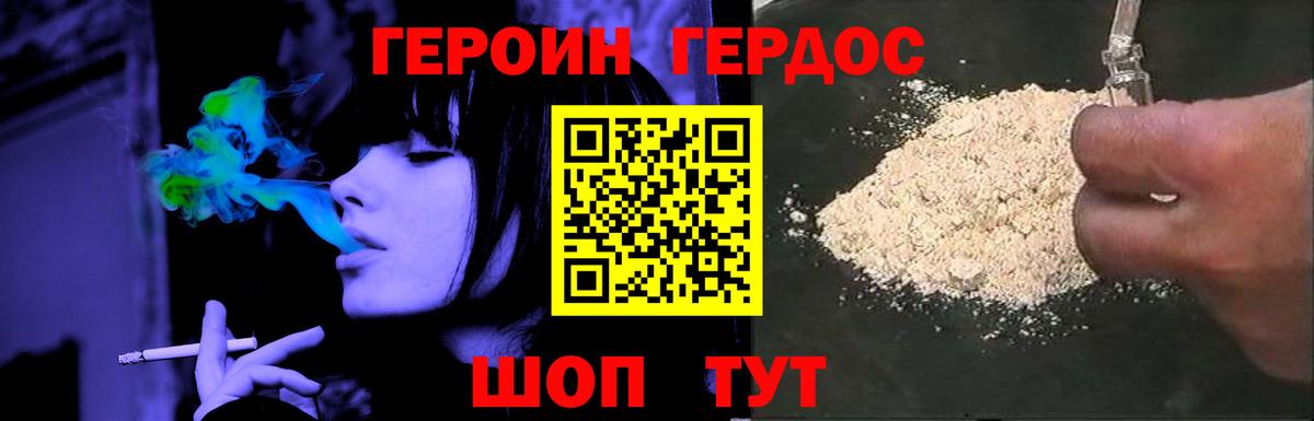 Волгодонск  ГЕРОИН Афган  Вход с VPN 