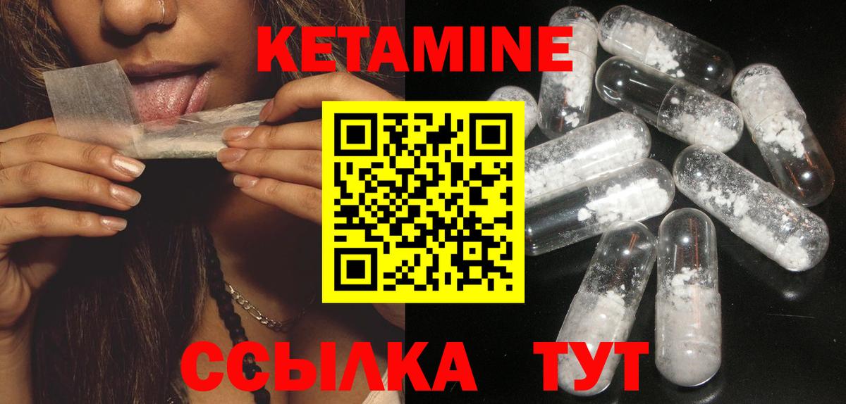 Волгодонск  Кетамин ketamine  Вход с VPN  MEGA   Кетамин ketamine 