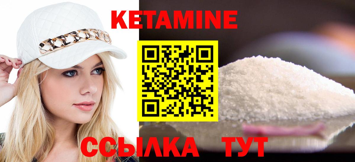 КЕТАМИН VHQ Волгодонск