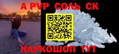 наркотики Железногорск