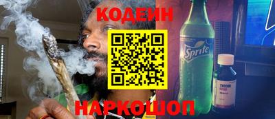наркотики Железногорск