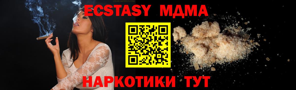 МДМА crystal Волгодонск