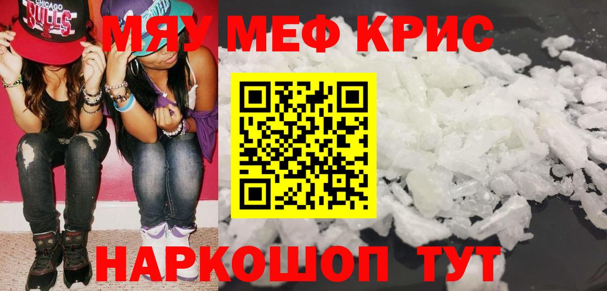 МЕФ VHQ  Мефедрон  закладка  Вход с VPN  Волгодонск  Мефедрон 