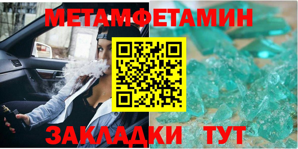 МЕТАМФЕТАМИН Methamphetamine Волгодонск