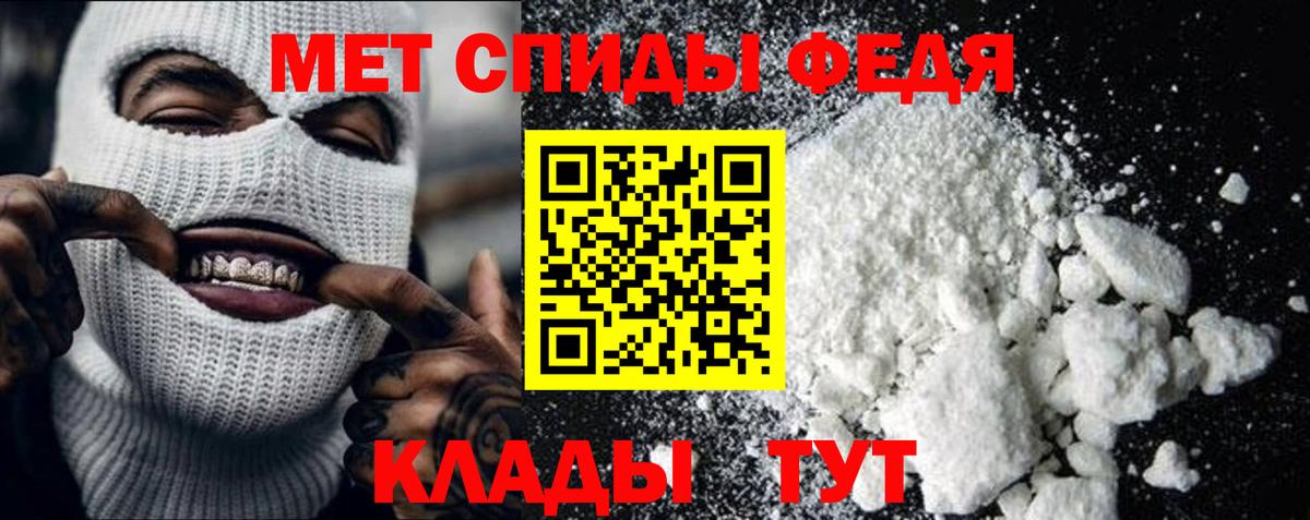 Первитин Methamphetamine  Вход с VPN  Первитин Methamphetamine  Волгодонск 