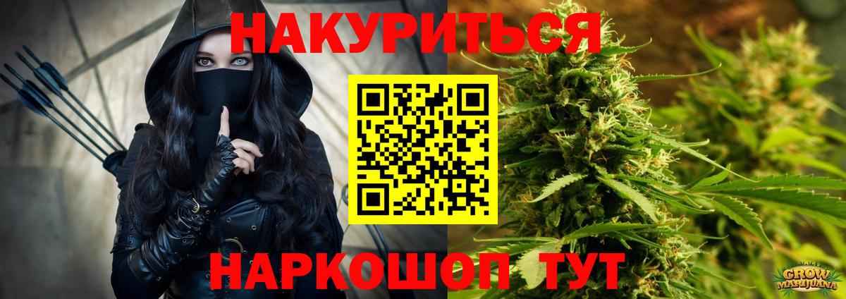 МАРИХУАНА LSD WEED  Шишки марихуана конопля  Волгодонск  Бошки марихуана семена  Вход с VPN 